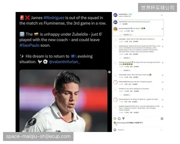 J罗竞技状态成最大变数，其世界杯最后一舞或将聚焦精神领导力。